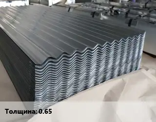 Металлошифер 0.65